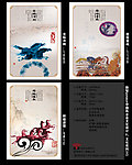 中国风企业文化设计马文化系列(三)