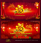 春节晚会背景龙年2012