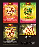 盛大開幕