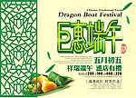 端午