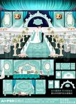 蒂芙尼蓝色主题婚礼设计