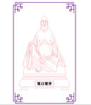 笑口常開