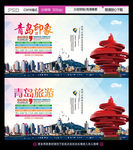 青岛旅游公司宣传促销活动广告