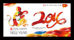 2016年