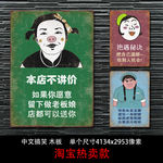 复古中文搞笑短语漫画木板装饰画