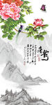 唐韵中式山水画