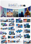 旅游摄影企业画册PPT模板