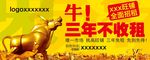 房地產(chǎn)戶外大廣