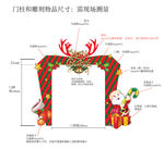 圣诞装饰拱门
