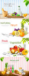 水果蔬菜早餐广告