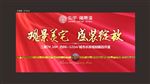房地產(chǎn)開盤畫面
