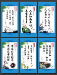 中国风励志书法标语