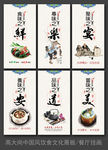 中国风餐饮文化展板
