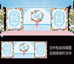 蓝色花卉主题婚礼背景