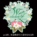 清新绿色水彩花卉婚礼logo牌