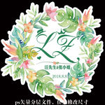 清新绿色水彩花卉婚礼logo