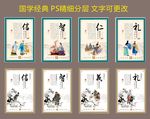中国风传统文化校园文化展板