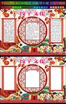 饺子文化中国风手抄报