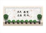 形象墻設計