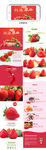 奶油草莓  淘宝描述图  淘宝