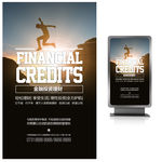 跨越巅峰创意银行金融宣传海报