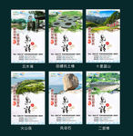 福建漳州旅游宣传海报