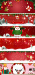 淘宝天猫圣诞节海报红色促销背景