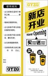 港飲之港奶茶新店開業