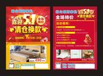 五一單頁(yè)