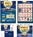中秋节促销活动广告设计