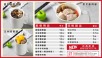 小吃快餐 價(jià)目表 電視圖設(shè)計(jì)