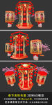 春节中式灯笼新年美陈设计DP点