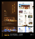 新中式别墅DM单页
