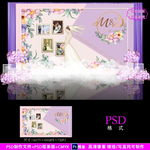 粉紫色婚礼舞台背景设计
