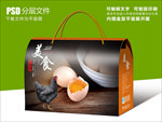 新鲜鸡蛋礼盒包装设计