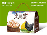 农家鸡蛋礼盒包装设计