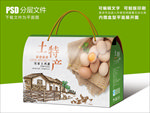土特产鸡蛋礼盒包装设计