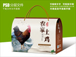 鸡肉食品包装设计