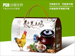 鸡公煲食品包装礼盒设计