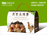 农家土鸡蛋食品包装礼盒设计