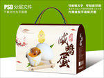 咸鸭蛋食品包装礼盒设计