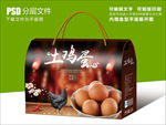 土鸡蛋食品包装设计