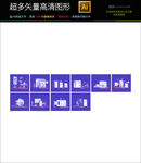 紫色电子商务图标icons
