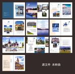 高档 旅游企业单位画册宣传册