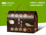 养生五谷杂粮包装礼盒设计