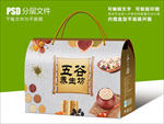 粗粮食品包装盒礼盒设计