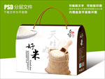 中国风简约大米包装盒礼盒设计