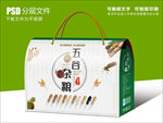 五谷杂粮绿色包装盒设计