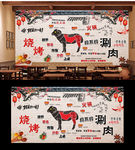 中式复古墙砖烤肉餐饮饭店背景墙