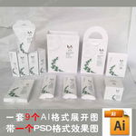 御道化妝品系列包裝